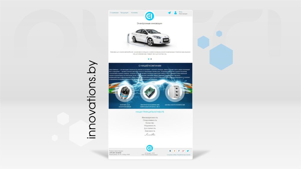 Сайт для электротехнической компании в г. Могилев